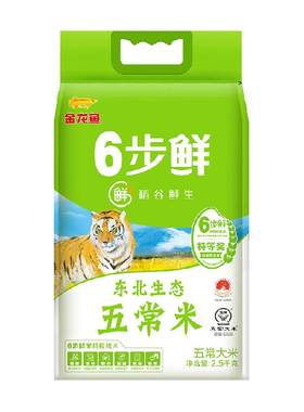 金龙鱼6步鲜五常大米2.5kg×1袋