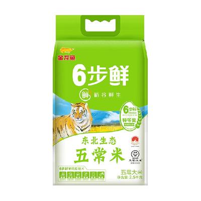 金龙鱼6步鲜五常大米2.5kg×1袋