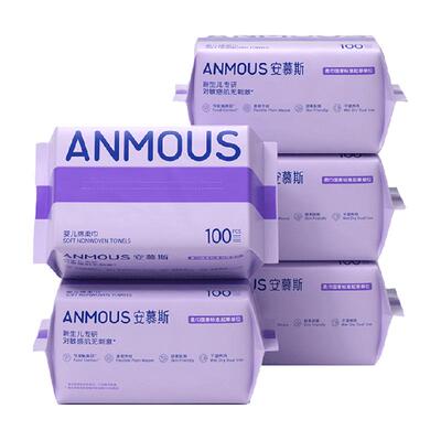 Anmous100抽*5包亲肤婴儿绵柔巾