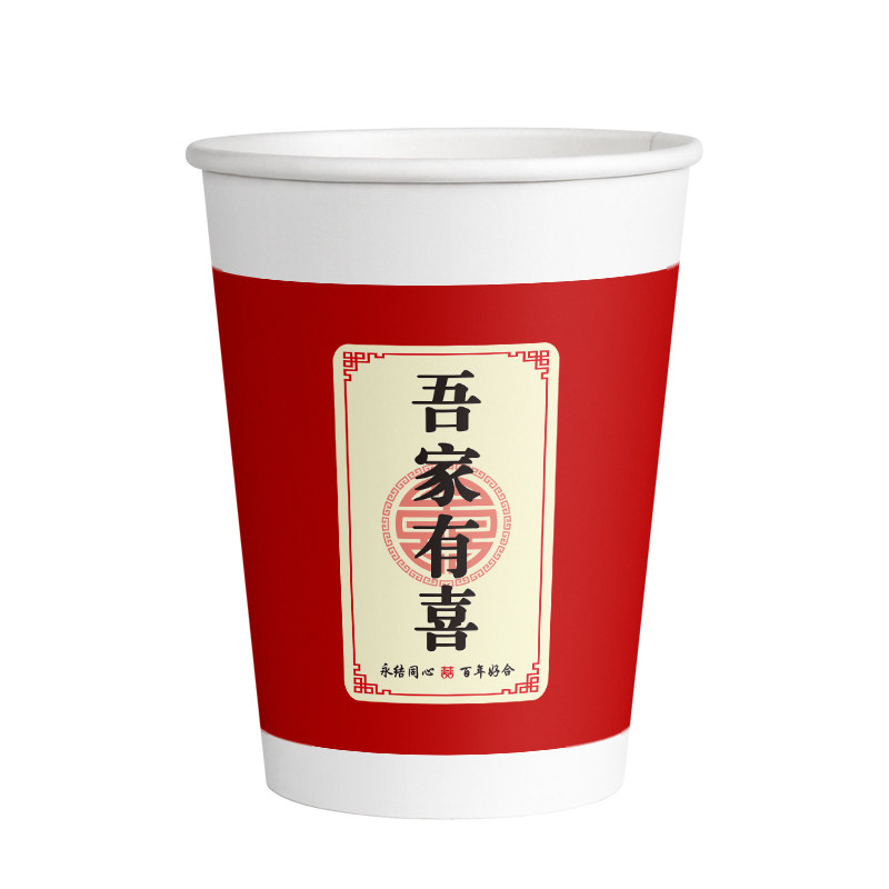 蓝湘一次性结婚纸杯子