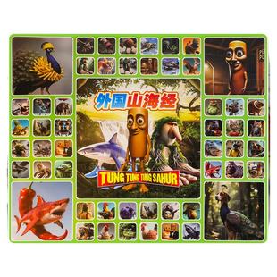 2025新款豪华版ai外国山海经洞洞乐盲盒手办抽奖玩具儿童礼物戳戳