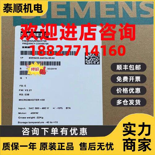 议价西门子430安装有A级滤波器3AC380-480V变频器6SE6430-2AD34-5