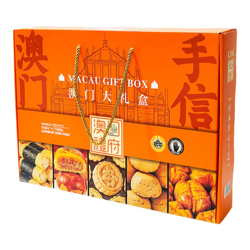 澳门礼府特产大礼盒年货送礼