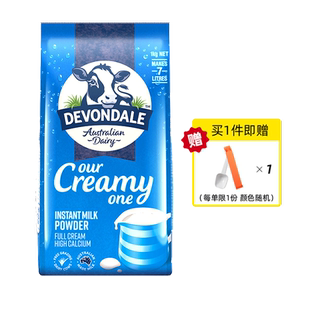 【自营】澳洲进口DEVONDALE德运调制全脂成人奶粉中老年青少年