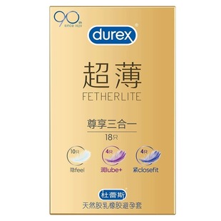 杜蕾斯超薄避孕套尊享三合一套2025男士超薄byt避育003零感裸入TT