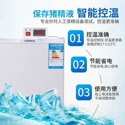 猪精液17度恒温冰箱50L 95升猪人工授精冷藏箱保存箱猪精恒温箱