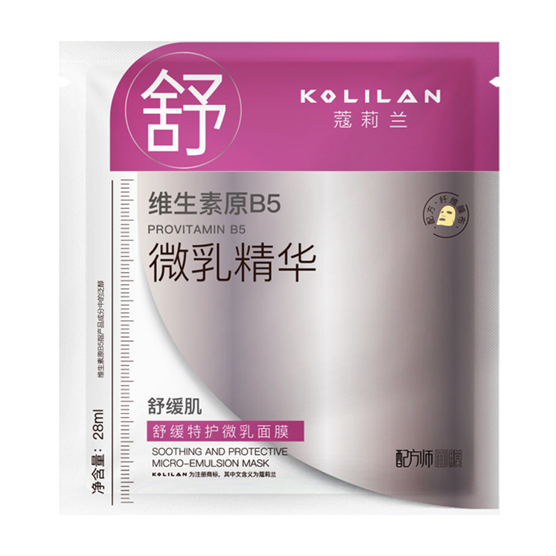 蔻莉兰舒缓特护微乳面膜