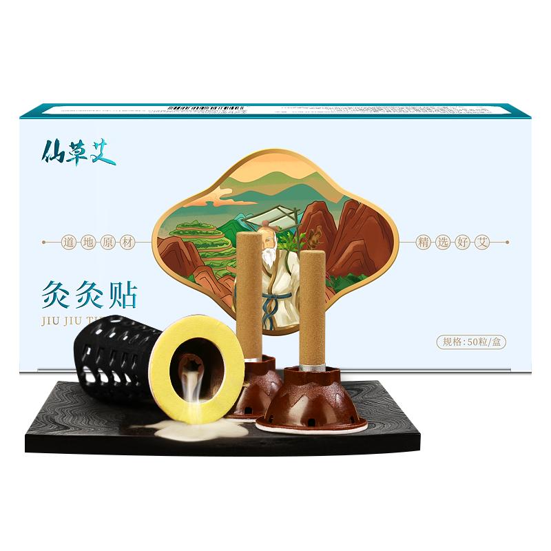 艾灸艾艾贴艾灸盒随身灸家用器具艾草艾柱条纯艾官方旗舰店正品