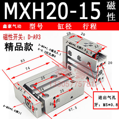 SMC精密滑台气缸MXH6 MXH16 MXH20 MXH10 -5 10 15 20 30 40 60 Z