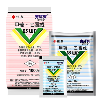 住友 克得灵 霉宁保果宁2号甲硫乙霉威番茄茄子灰霉病农药杀菌剂