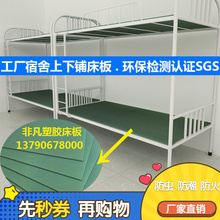 塑料床板宿舍床板硬床板垫片铁架床单人pvc床板防虫床板胶床板