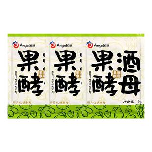 安琪果酒曲家用自酿葡萄酒发酵粉猕猴桃水果酒专用酿酒酵母菌种3g