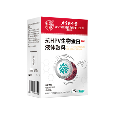 【II类医用新技术】安全可靠