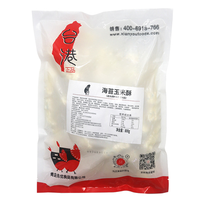 台港海苔玉米酥网红早餐酒店点心