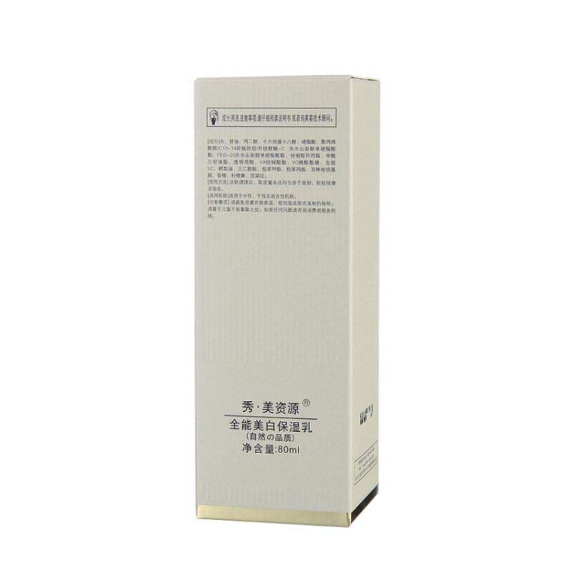秀美资源优能美肌保湿乳液80g乳液/面霜