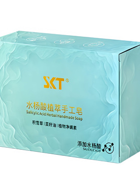 水杨酸植萃手工皂控油蓝宝石透明