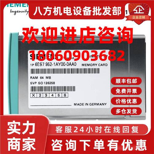 议价dp01 西门子S7-400 存储卡 FLASH EPROM卡  6ES7952-0KF00-0A