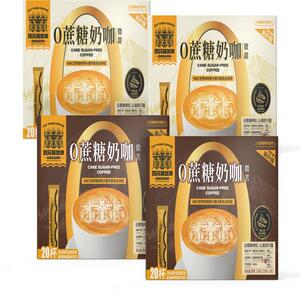 四只猫云南高山咖啡0蔗糖二合一奶咖无负担咖啡牛奶