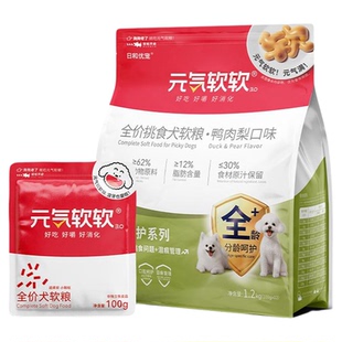 日和优宠元气软软鸭肉梨比熊泰迪博美小型犬成犬全价小颗粒软狗粮