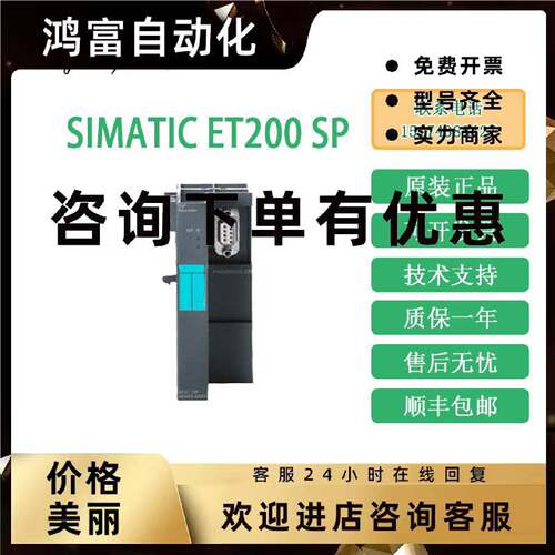 议价西门子ET200 6ES7153-1AA01/1AA03/2BA10/2AR04/4AA01/4BA00-