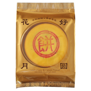 广式大月饼包装袋子托500g吸塑底托1斤芋泥麻薯黄金大饼机封袋