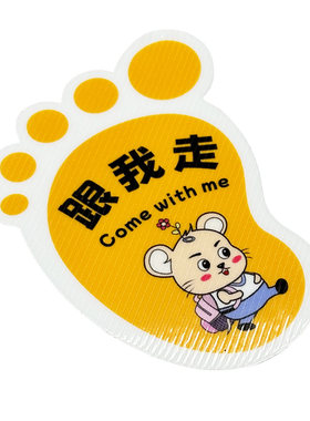小心地滑脚丫地贴贴纸小动物地贴