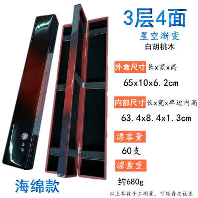 五福星空渐变漂盒3层4面65cm加长实木浮标盒大容量浮漂盒硅胶海绵