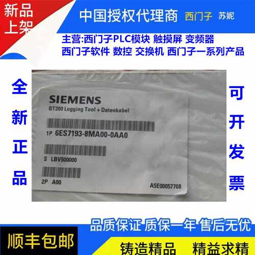 议价6ES7 193-8MAOO-OAAO 西门子DP记录套件 1P 6ES7193-8MA00-0A