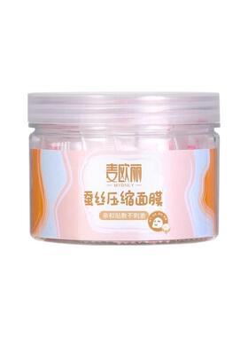 压缩蚕丝纯棉面膜纸面膜贴无纺布湿敷水疗粒美容院脸部超薄敷面膜