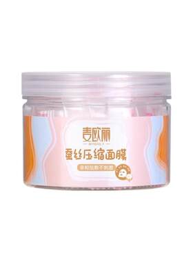 压缩蚕丝纯棉面膜纸面膜贴无纺布湿敷水疗粒美容院脸部超薄敷面膜
