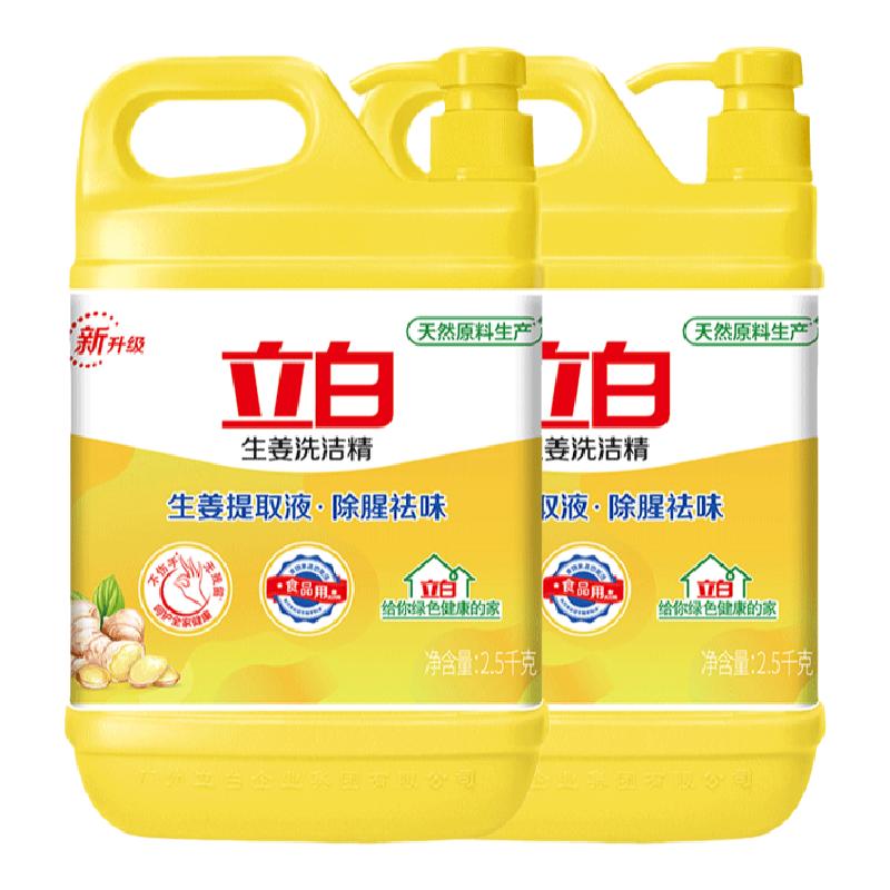 10斤立白生姜洗洁精洗碗液大桶按压瓶旗舰去油灵店家用厨房实惠装
