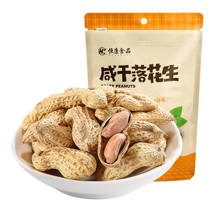 恒康食品 咸干落花生320g袋装 带壳炒熟坚果炒货休闲零食小吃批发