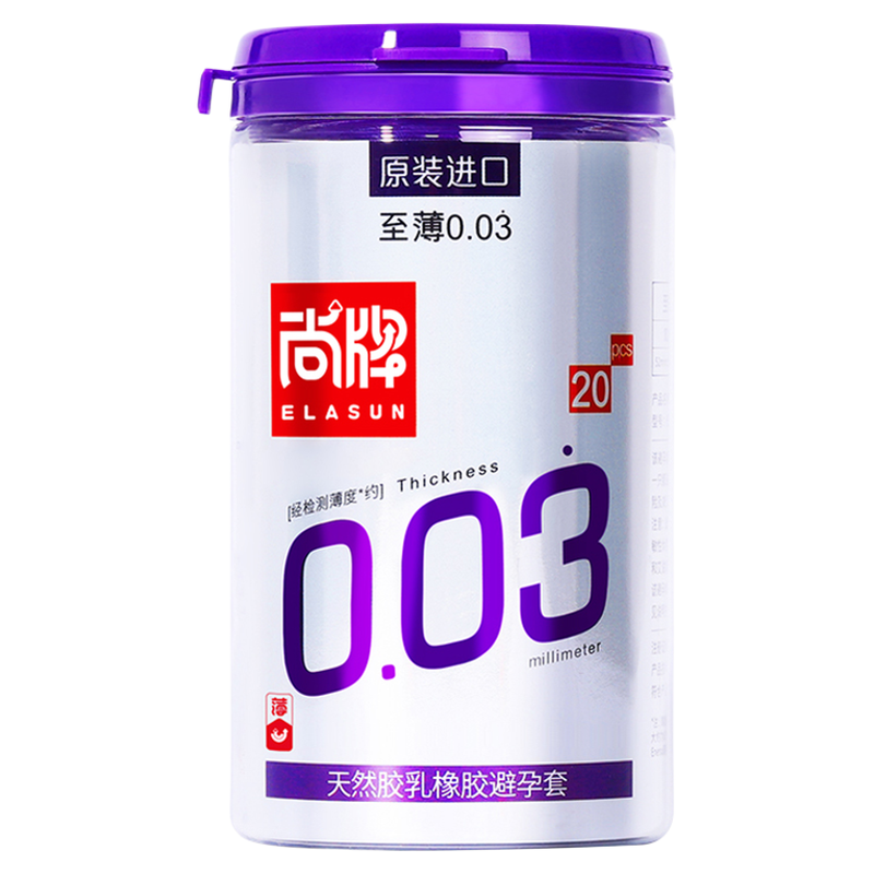 尚牌原装进口至薄0.03超薄避孕套泰国进口