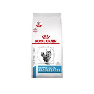 【阿里健康自营】皇家成猫低过敏性全价处方粮1.5kg/袋