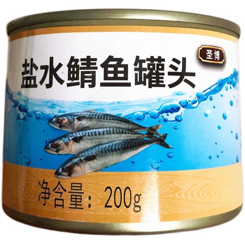 3罐200g水煮盐水出口鲭鱼罐头