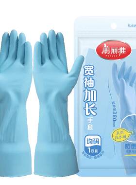 进口乳胶手套美丽雅洗碗