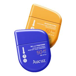 程十安Aucuz奥札上山下海防晒霜高倍户外专研防紫外线小黄盾奥扎