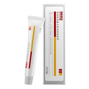 马应龙痔疮膏重组胶原蛋白医用痔疮凝胶消肉球痔疮喷雾官方正品