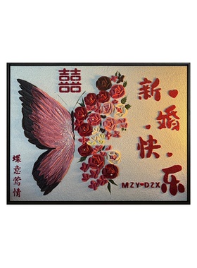 新婚礼物diy手工石英砂肌理画