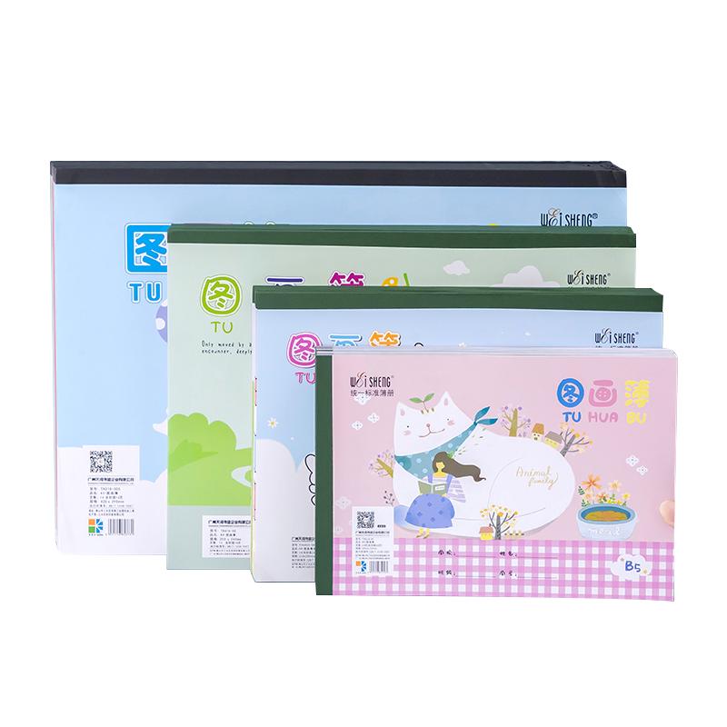 伟盛16K画画本A4图画本儿童幼儿园小学生用空白画纸B4美术本子绘画本涂鸦本白纸加厚大本初学者马克笔专用