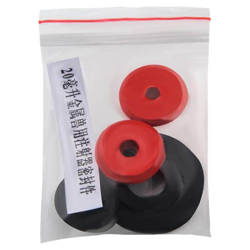兽用金属注射器配件橡胶皮垫长款10 20 30 50ml橡胶圈器械配件