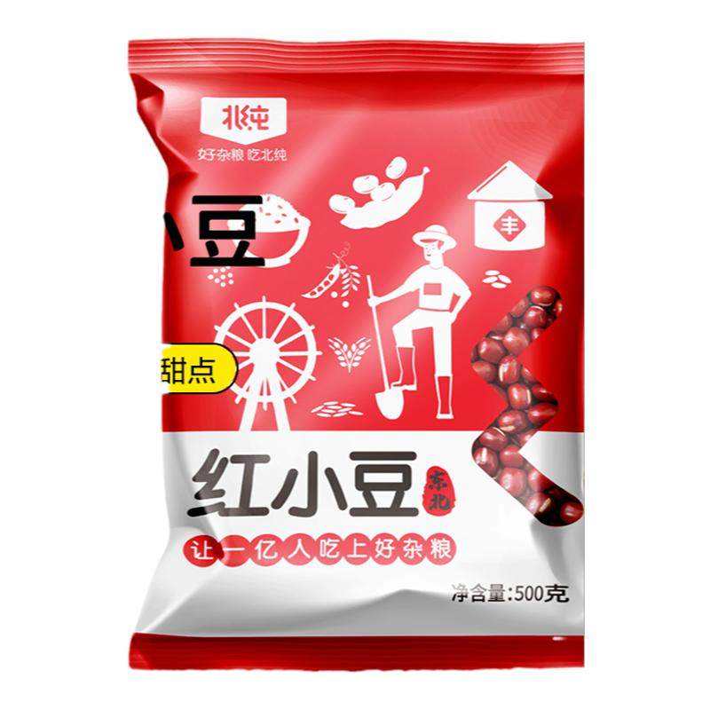 北纯红豆500g 东北粗粮红小豆 红豆薏米汤沙糯米五谷杂粮粥饭1斤
