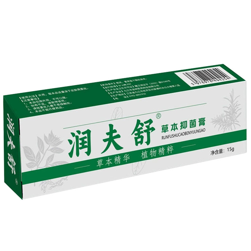 润夫舒草本抑菌膏15g润夫舒草本抑菌软膏