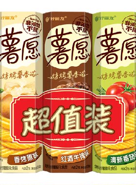 好丽友薯愿薯片休闲零食104g*3