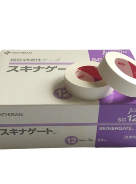 日本原装胶带睫毛嫁接美睫正品