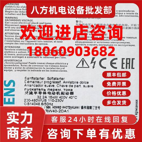 议价3RW4047-1BB04西门子S3软起动器106A 55 kW/400V全新原装软启