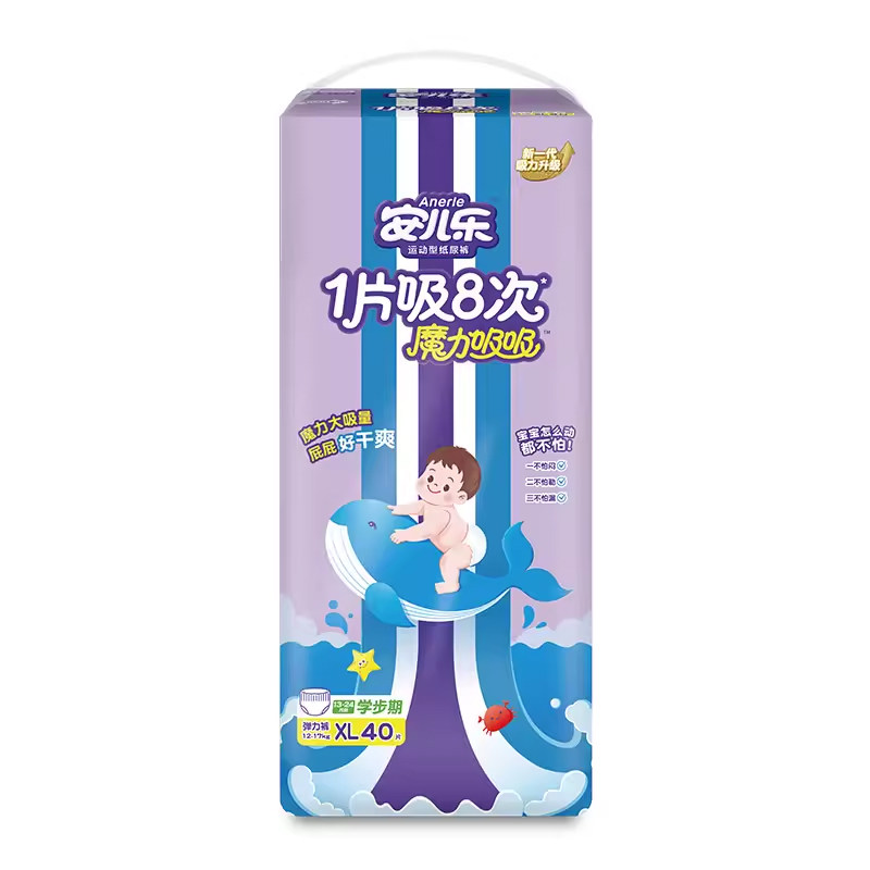 安儿乐魔力吸吸拉拉裤L/XL/2XL/3XL宝宝干爽超薄透气尿不湿成长裤