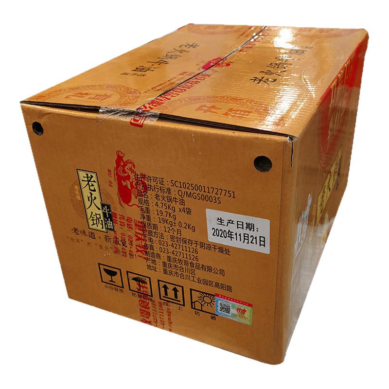 浓香型火锅用牛油大量批发