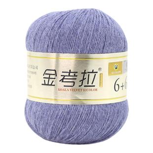 上海芳君金考拉毛线6+6正品手编金考拉绒考拉绒线山羊绒线貂绒线