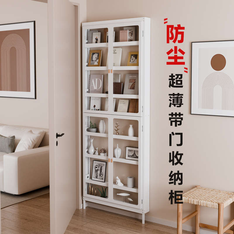 品正无忧金属超薄门后置物架防尘收纳柜落地一体靠墙极窄置物柜